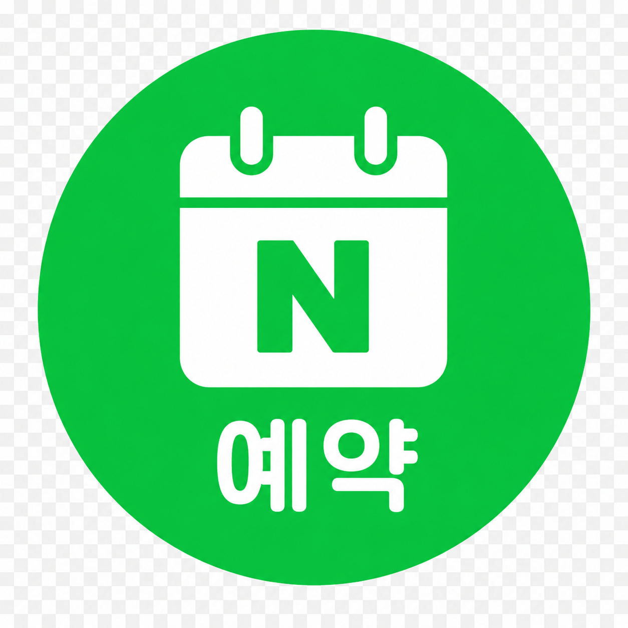 네이버 예약