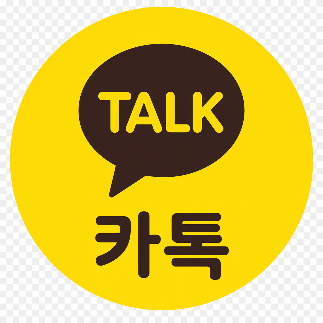 카카오톡 상담